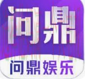 问鼎娱乐APP官网注册登录入口 问鼎娱乐APP官网注册登录入口