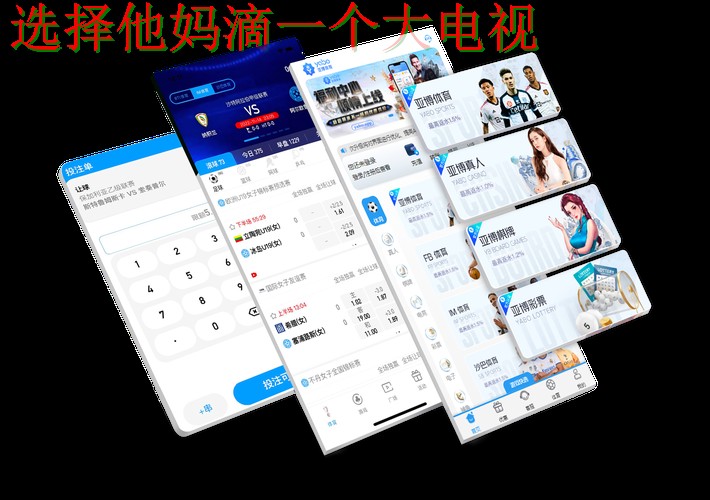 亚博体育最新官网:全面解析与用户指南 亚博体育最新官网:全面解析与用户指南