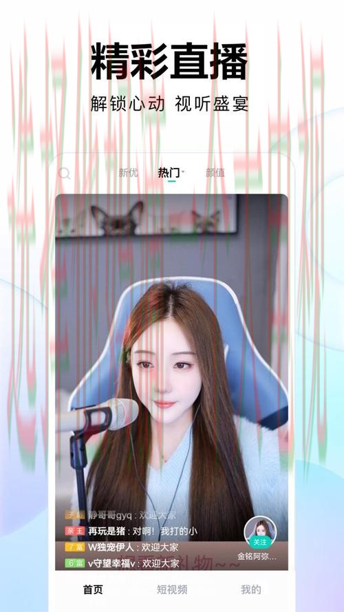 星空娱乐直播APP下载安装教程