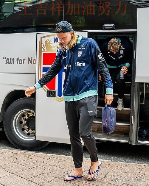 哈兰德赛后发声回应外界质疑 进攻效率提升成为亮点