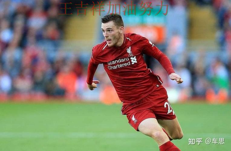 利物浦在德甲中战平对手后晋级前景生变 成为本轮最大看点