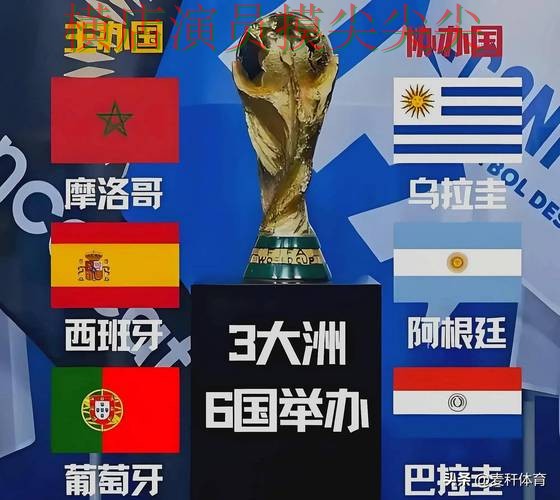 世界杯全球总决赛专栏：世界杯竞猜网站用户反馈+直播全面深度评测