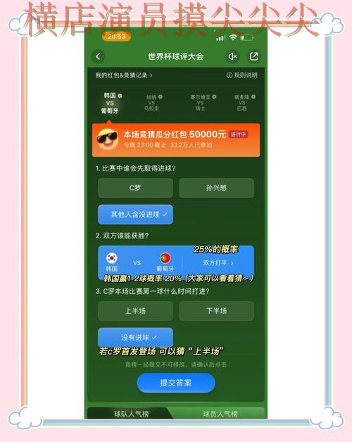 世界杯实时直播期间热门世界杯竞猜平台深度评测与直播入口分析
