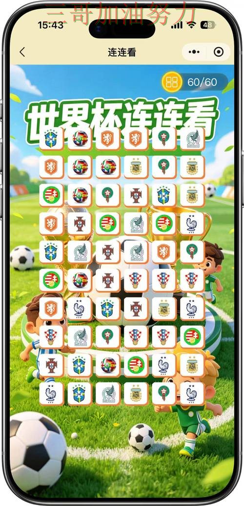 世界杯竞猜入口怎么玩？深度解析带你了解（World Cup 2026）