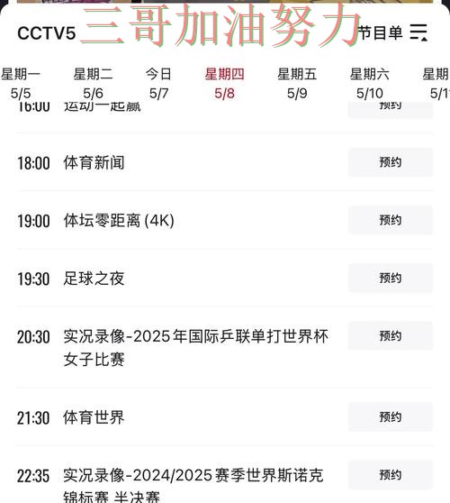 2026世界杯期间热门世界杯买球平台精选与直播入口分析